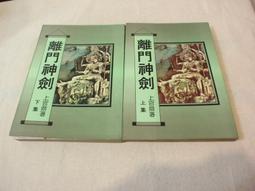 小說 無章釘 非自願的不死冒險者 2 丘野 優 青文  輕小說 無劃記 D185 歷史價格詳細信息