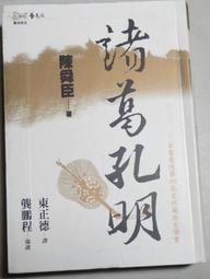 【陳舜臣作品集6   托月之海  |  陳舜臣 | 遠流 *Check House 】 歷史價格詳細信息