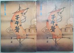 全套4本桂林古本傷寒雜病論長沙古本傷寒雜病論涪陵古本傷寒雜病論康治本康平本傷寒熱銷嬄 歷史價格詳細信息