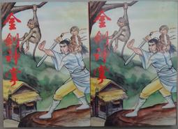 《野柳金山步道－步道20》ISBN:9867879171│貓頭鷹│吳立萍│七成新 歷史價格詳細信息