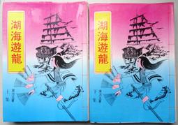 南琪新版本 春風 白蓮異術+仲夏 真假翡翠+金秋 幽靈大會 3本不分售  PO343 歷史價格詳細信息