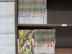 [幻武] 九鼎記 1-34 完 (飛刀 著) 承普文化 (滿千免運) 歷史價格詳細信息