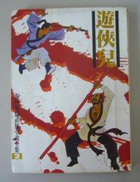 遊俠兒☆姜大衛/李麗麗主演☆家用正版DVD盒裝未拆封全新品 歷史價格詳細信息