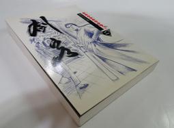 ●AQ● 聖劍鍛造師(1) 三浦勇雄著 東立出版 七成新(附套自有書) U3001 歷史價格詳細信息