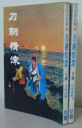 司馬翎~萬夫莫敵(1-4完)~yb4[178952] 歷史價格詳細信息