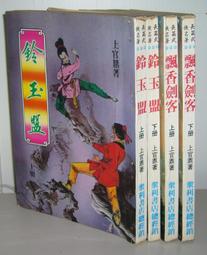 飄 (上)(下) / 瑪格麗特．密契爾 / 商周出版 亂世佳人 歷史價格詳細信息