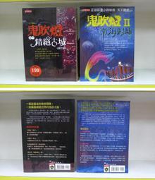 鬼吹燈第二部（1）：黃皮子墳  ISBN：9789861851167  [書況說明] 無畫線 無註記 書皆為實拍 請參閱 歷史價格詳細信息