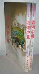 武學內勁入門實操指導(附光碟)   劉永文著 歷史價格詳細信息