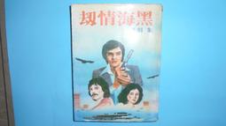 "二手" 中華菱利 A190 迴力車 兩台一組 歷史價格詳細信息