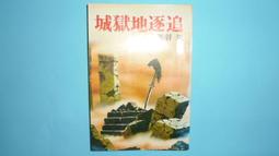 "二手" 中華菱利 A190 迴力車 兩台一組 歷史價格詳細信息