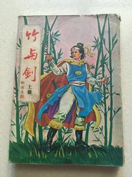 書皮微瑕疵 不介意再下單 僅剩1本 島嶼跫音：臺灣南島當代藝術側記 高雄市立美術館 王力之 臺灣原住民 當代藝術家 歷史價格詳細信息