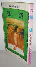 王世慶先生訪問紀錄（口81） 歷史價格詳細信息