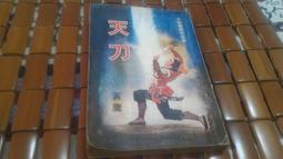 (要買要快)=!CC3C!=Sandisk cruzer blade 16GB(公司貨)限量 歷史價格詳細信息