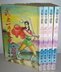 (無劃線註記)解憂雜貨店--東野圭吾 歷史價格詳細信息