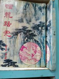 蟠龍筆山 青花瓷 13ｘ2.5 x 5cm  單個價 歷史價格詳細信息