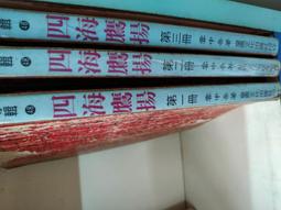 鷹揚天下1-4 歷史價格詳細信息