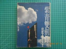 69年 4月 4 號中正紀念堂 落成紀念 獎牌 銅  有盒 歷史價格詳細信息