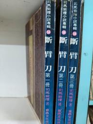 斷臂山  安妮普露  時報文化出版企業 2006年3月20日初版 八成新 【CS超聖文化2讚】寄 歷史價格詳細信息