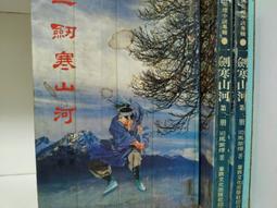 《寒劍孤星斷腸花》苏国梁.程鹏.张小兰古龙武侠电影主演 歷史價格詳細信息