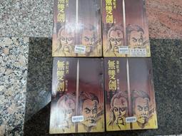 續‧下流老人：政府養不起你、家人養不起你、你也養不起你自己，除非，我們能夠轉變《新絲路》 歷史價格詳細信息
