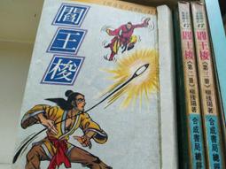 閻王爺神像 88厘米牛王馬王文武判官1米3十殿閻王玻璃鋼樹脂佛像 歷史價格詳細信息