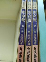 《索命賠償》│天培文化│莎拉．派瑞斯基 八成新、無劃記、無章釘、(Q6488) 【一品冊】 歷史價格詳細信息