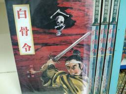白骨淒淒1千年肉身+白骨淒淒2神秘山村 / 郎芳 歷史價格詳細信息