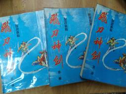 飛神1比10四驅拉力越野模型車零配件防撞板組512002前后保險杠 歷史價格詳細信息