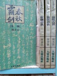 青雲劍 鎮宅寶劍 高級龍泉寶劍 百煉花紋鋼行雲流水紋 純銅裝具精緻金屬刀劍武器  娛樂休閒 居家收藏 風水擺設 高級禮物 歷史價格詳細信息