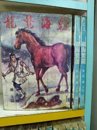 霸海風雲1-5完~雲中岳 歷史價格詳細信息