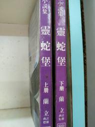靈蛇必打 拉胡必達掩面 龍婆蓋 龍婆kloy 擋小人提升運氣【泰國精品】已開光加持泰國佛牌 歷史價格詳細信息