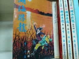 湖海儷辭選-心境如湖器度似海 駢體文的風華再現｜正中書局CCBC 歷史價格詳細信息
