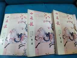 小飛龍去上學（小飛龍成長系列）【金石堂】 歷史價格詳細信息