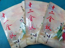 十二金釵橫幅掛畫仕女圖仿古人物字畫書房裝飾畫卷軸畫定制中式圖 歷史價格詳細信息