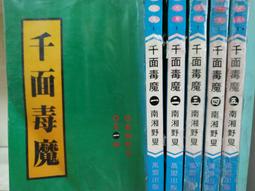 幽冥谷1-5完~宇文瑤璣 歷史價格詳細信息
