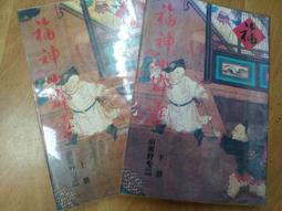 福神 T10-T40 長75mm 附磁性單頭星型中空起子頭 10支組 FS-BS星75 歷史價格詳細信息