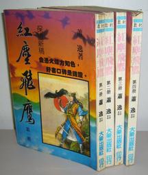 [已售]蕭邦雄鷹 chopard alpine eagle 灰面41mm（非cartier.bvlgari.jaeger.blancpain.piaget） 歷史價格詳細信息