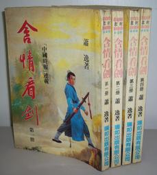 [已售]蕭邦雄鷹 chopard alpine eagle 灰面41mm（非cartier.bvlgari.jaeger.blancpain.piaget） 歷史價格詳細信息