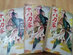 刀客 --- Harold Robbins 著 --- 拾穗 62年初版 --- 亭仔腳舊書 歷史價格詳細信息