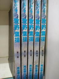 鷹揚天下1-4 歷史價格詳細信息