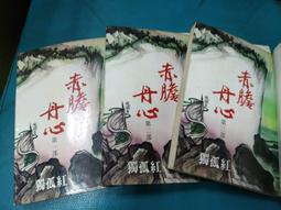 赤膽屠龍  日正當中 錦繡大地  西部牛仔 歷史價格詳細信息