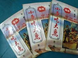 大魚吃小魚 PIRANHAS 桌遊 桌上遊戲【卡牌屋】 歷史價格詳細信息