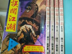 誤宮大廈 / 喬靖夫 / 蓋亞 歷史價格詳細信息