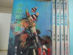 大魚吃小魚 PIRANHAS 桌遊 桌上遊戲【卡牌屋】 歷史價格詳細信息