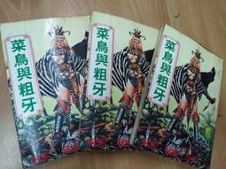 菜鳥宮女   1-4完    墨時綰      藍海文化 歷史價格詳細信息