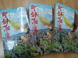 【聖劍鍛造師】DVD彩色光盤 歷史價格詳細信息