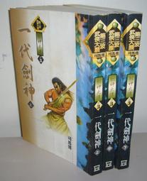 風雲時代 打眼  神幻大師 1-12 不分售 PO295 歷史價格詳細信息