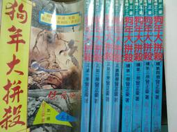 狗年  汪旺來-拜年禮盒(2入盒裝/附禮物袋) 【台灣毛巾專賣店】 歷史價格詳細信息