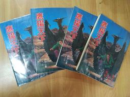 鷹揚天下1-4 價格比較,價格查詢,歷史價格詳細信息