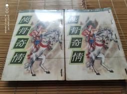 俠骨關1-8完 上官鼎 老武俠 新版 歷史價格詳細信息